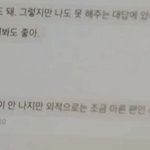 환연 <b>태이</b> 띄어쓰기 쩐다