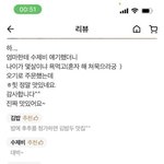 <b>배민</b> 리뷰보고 급발진한 사장님