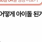 해찬 정병이 <b>우지</b>도 깜??