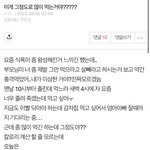 나만 얘 <b>병신</b> 같음?