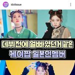 [모두드루와] 데뷔전에 샤이니 민호 찐팬이었던 빌리의 <b>츠</b><b>키</b>