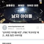 [모두드루와] 남돌 서바이벌 한대 내년에