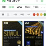 예비고1 이거 풀기 <b>조음</b>?