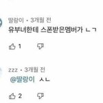 원호정병 <b>셔누</b> 스폰인건 알까