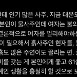 이거 그냥 셋이 <b>사</b><b>겨</b>라 이거아님??