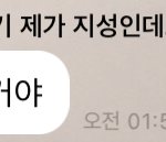 [NCT드림] 지성이 이름이랑 같이 읽으니까 <b>대사</b> 같음