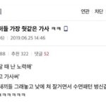 [19] <b>염탐</b>계한테 이렇게