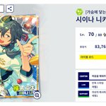 앙스타풀돌함