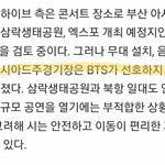 [군대] 무대<b>설치</b> 음향때문에 더더욱 아시아드에서 해야된다고