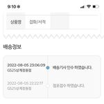<b>반택</b> 오늘 오냐