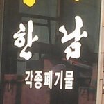 [댓글부탁해] 나 조카 <b>남미</b>새였는데 비연애 비혼됨 ~