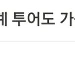 [군대] 군뮤 원칙적으로는 지원인데 배우분은 <b>차출</b> 됐다더라