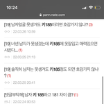 판에다가 키 185라고 검색해<b>보</b><b>셈</b>