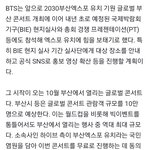 [방탄소년단] 빨리 <b>피셜</b> 떴으면 좋겠다ㅎ