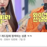 <b>팬튜브</b> 중 가장 꼴받는 <b>팬튜브</b> 원탑