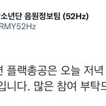 [군대] ⭐️6시 플랙다운총공⭐️