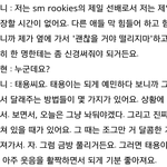 [NCT칠프] 나 진짜 이 둘이 친구여서 <b>다행</b>이야..