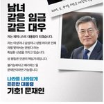 [댓글부탁해] <b>페미니스트</b> 대통령님
