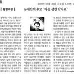 [댓글부탁해] <b>문재인</b> 대통령님이 너무 그립네요