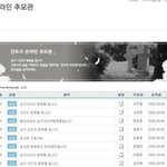 이천 화재 참사 희생 간호사 추모물결