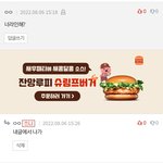 이좇같은새끼 <b>욕해</b>주ㅏ