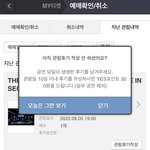 [더보이즈] 나도 실물 후기 쓸게