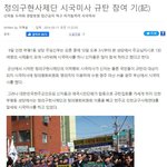 정의구현사제단 시국<b>미사</b> 규탄 참여 기(記)