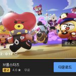 [군대] 오 머야 비티21 브롤스타즈랑 <b>콜라보</b>함?