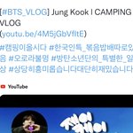 <b>정구</b>기 브이로그 보러가야징