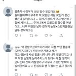 [NCT칠프] 떡 못받아서 김정우한테 <b>향수</b>받은 팬 후기
