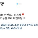 [NCT칠프] 음중 <b>FD</b>님 인스타 정우