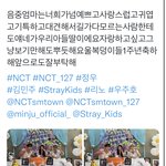 [NCT칠프] 음<b>중공</b>계 우주호