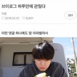 방탄 <b>정국</b> 브이로그 개웃김