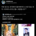 [NCT드림] 나 <b>진짜</b> 매번 놀래