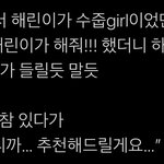 뉴진스 해린 성격 진짜 신기함ㅋㅋㅋㅋ