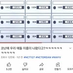 [NCT드림] 헐 <b>코난</b>에 엔시티 이름