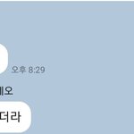 [댓글부탁해] 남자친구랑 <b>대화</b>인데 좀 봐주실래요