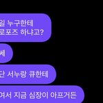 <b>최찬희</b> 내일은 이재현 ㅈㅂ