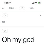 [<b>꿀잼</b>] 한국인이 트름 하니깐 외국인이 놀랏어