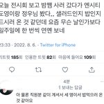 [NCT칠프] <b>사부작</b>즈 목격담 뜸