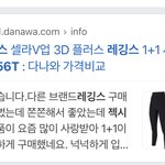 젝시믹스 레깅스 이거 오래 입어본사람!!