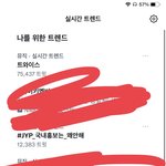 트와이스 팬들 제왑에 총<b>공함</b>