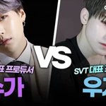 [댓글부탁해] 슈가<b>vs</b>우지 둘중 하나랑 사겨야 한다면?
