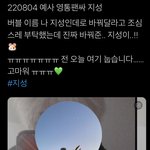 [NCT드림] 지<b>덩이</b> 버블 이름 팬분이 부탁한 거였넹