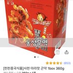 다이어트 <b>간식</b> 추천