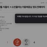더비들한테 극딜먹고 삭튀한거 <b>개</b><b>쳐</b>웃기네