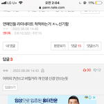 ㄹㅇ 이런거 보면 <b>아이돌산업</b> 좀 무서움