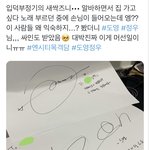 [NCT칠프] <b>사부작</b>즈 목격담 올라옴 ㅠㅠ