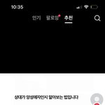 [레즈] 틱톡에 우리 글 올라감