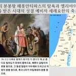 구절강해(막6 14 15 유튜브 교회 #활공교회)